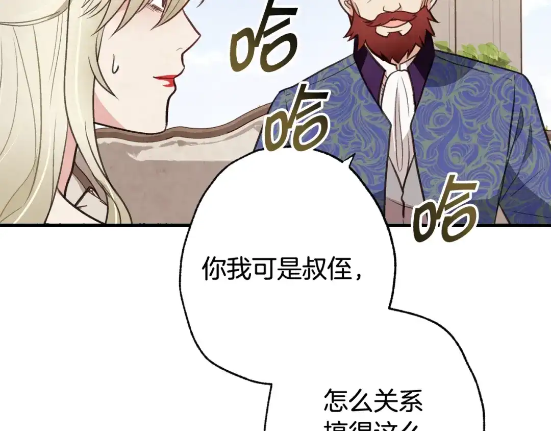 情人节之吻 第33话 养眼二人组 第152页