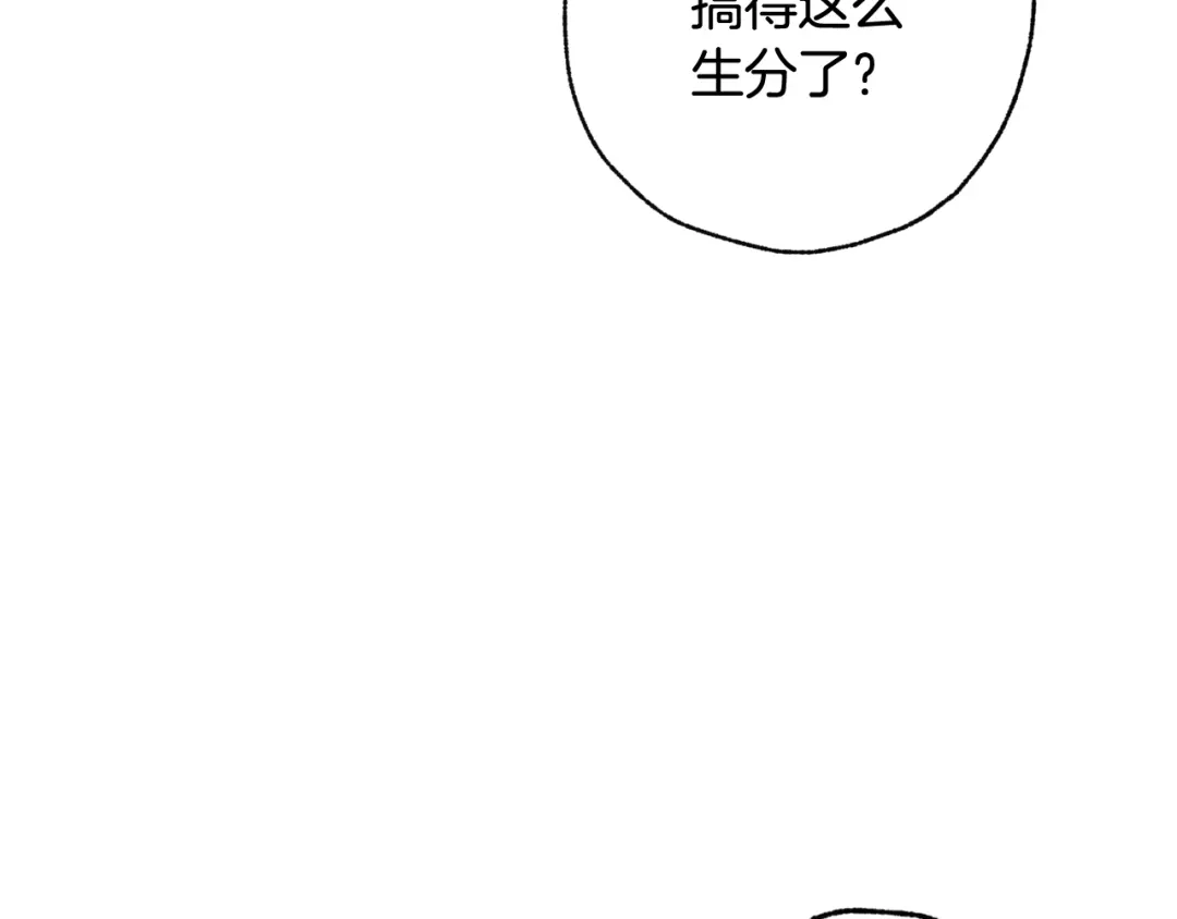 情人节之吻 第33话 养眼二人组 第153页