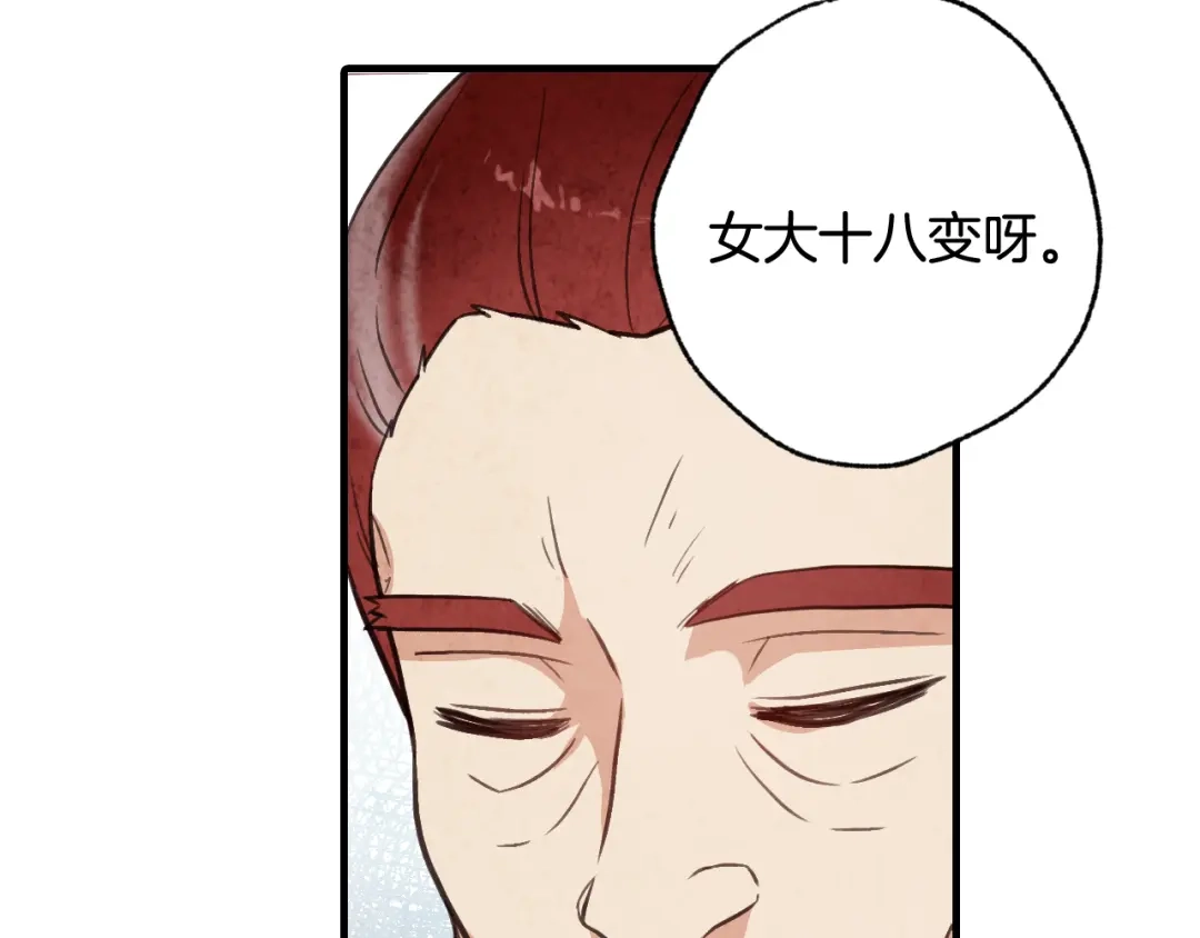 情人节之吻 第33话 养眼二人组 第154页