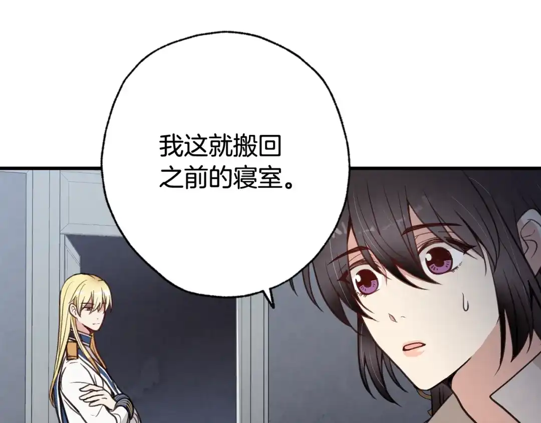 情人节之吻 第33话 养眼二人组 第18页
