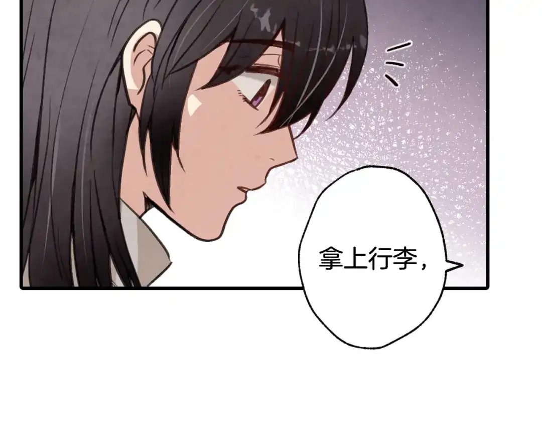 情人节之吻 第33话 养眼二人组 第25页