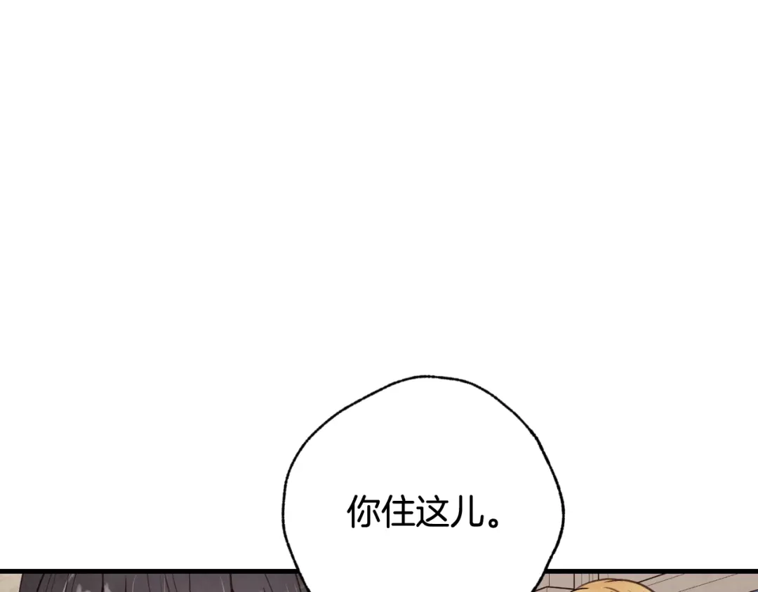 情人节之吻 第33话 养眼二人组 第32页