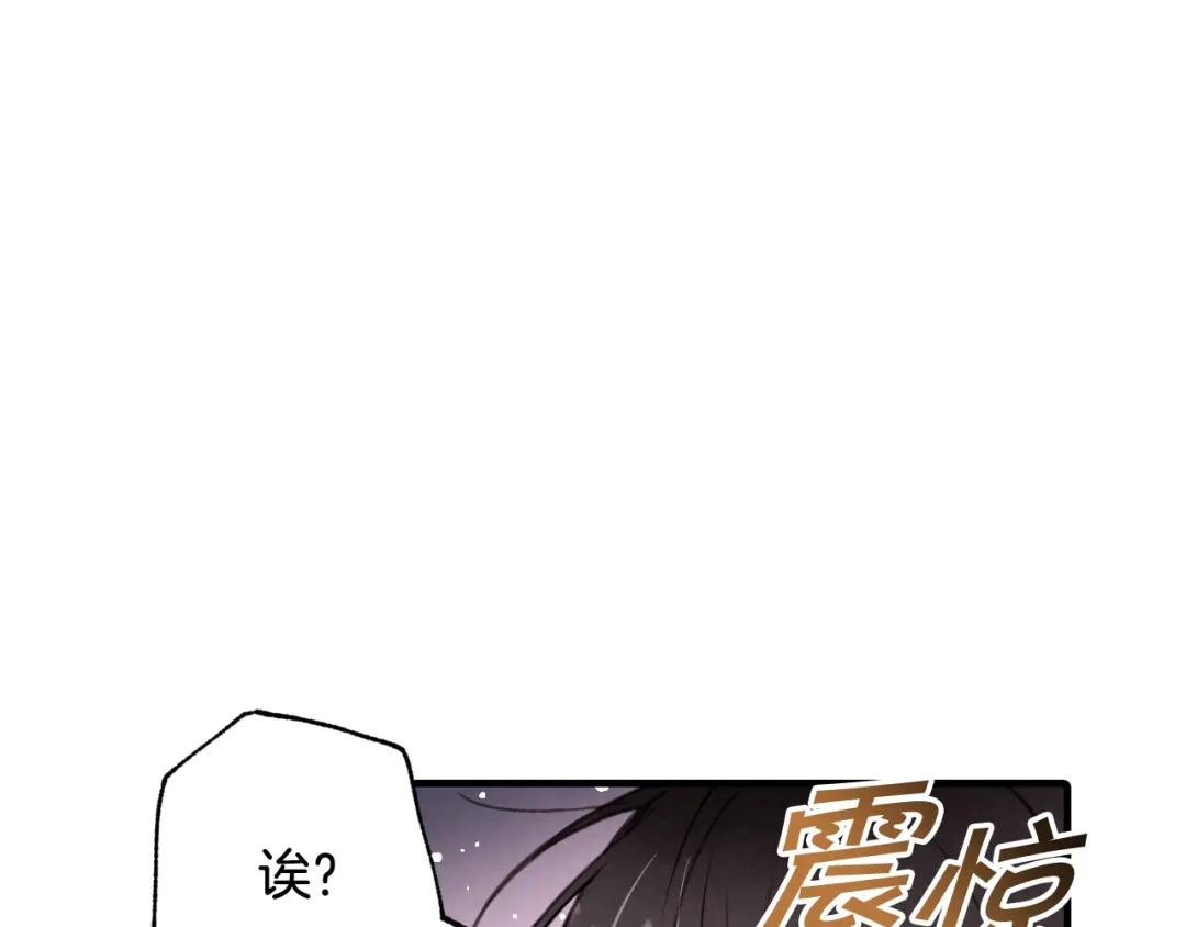 情人节之吻 第33话 养眼二人组 第34页