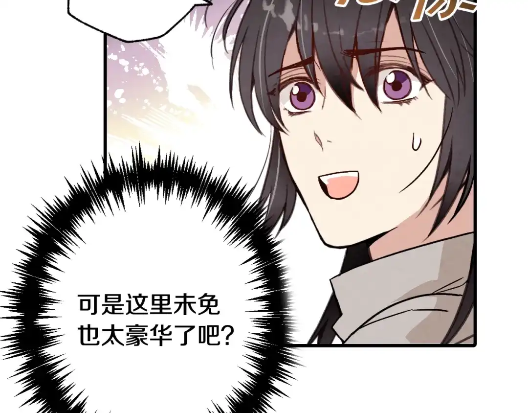 情人节之吻 第33话 养眼二人组 第35页
