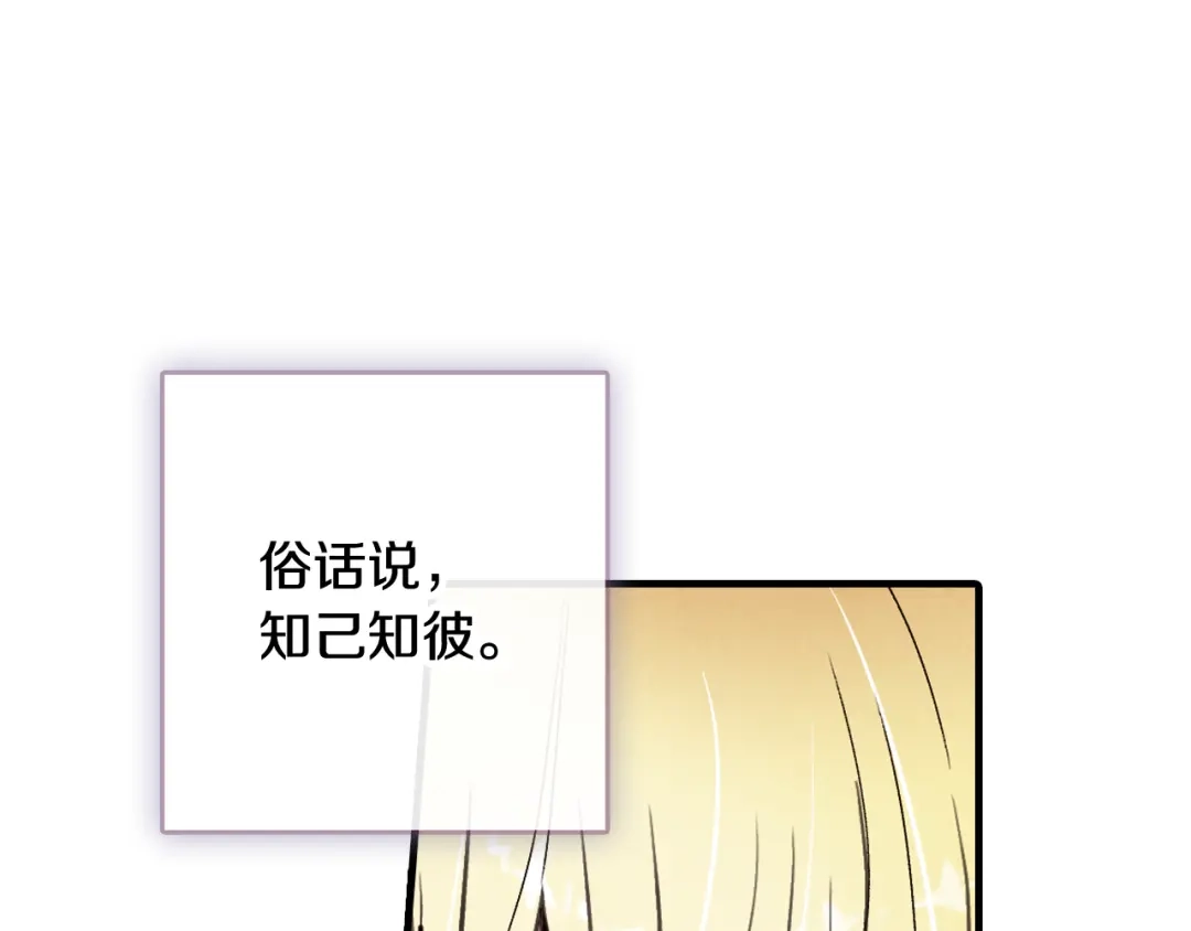 情人节之吻 第33话 养眼二人组 第44页