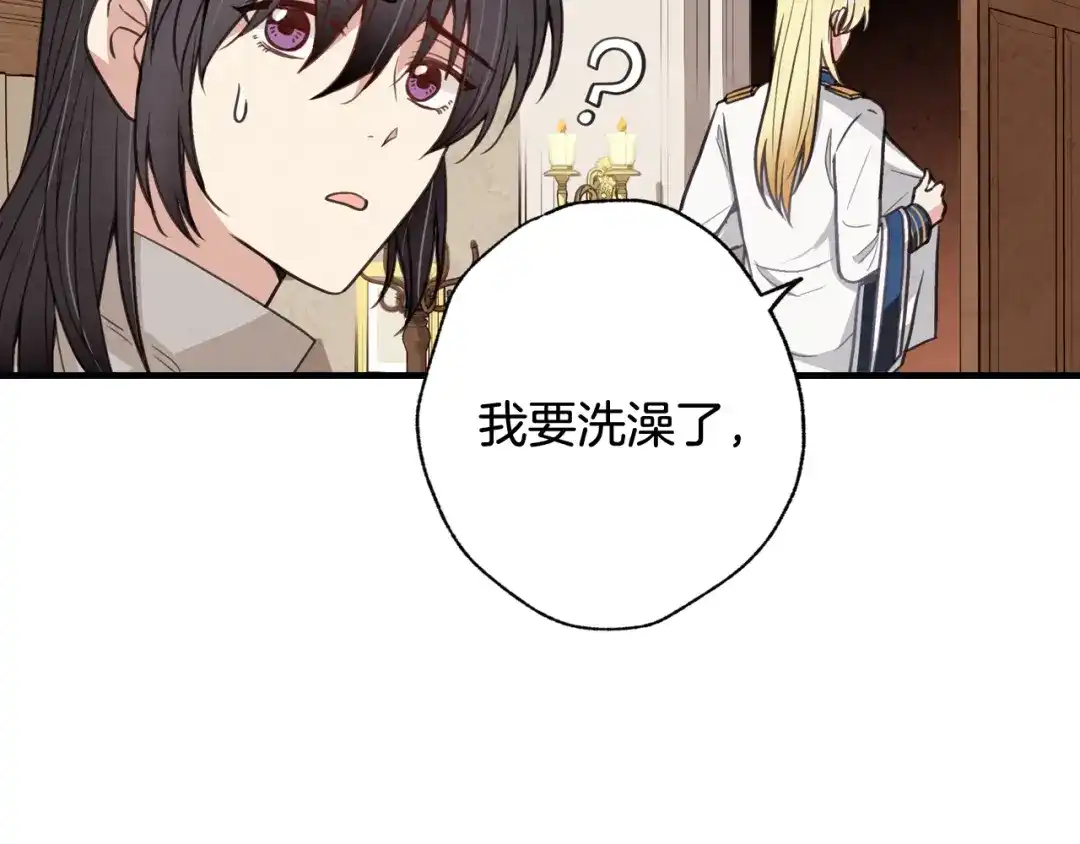 情人节之吻 第33话 养眼二人组 第51页