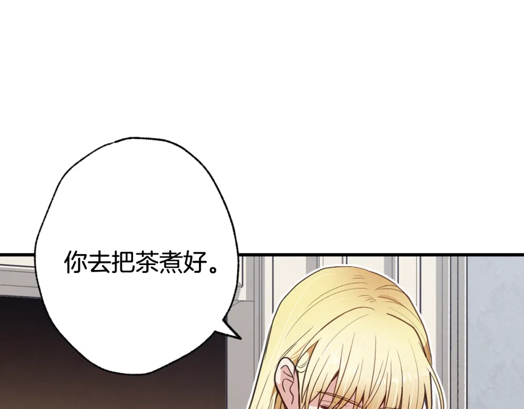 情人节之吻 第33话 养眼二人组 第53页