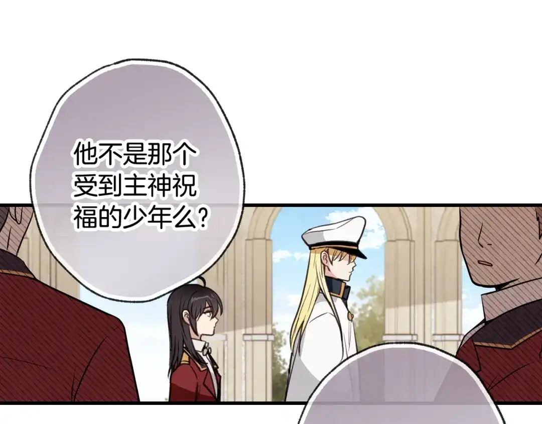 情人节之吻 第33话 养眼二人组 第70页
