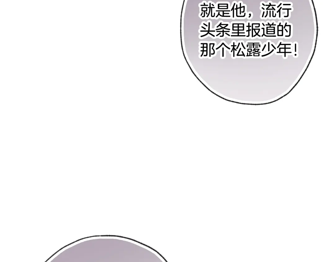 情人节之吻 第33话 养眼二人组 第71页