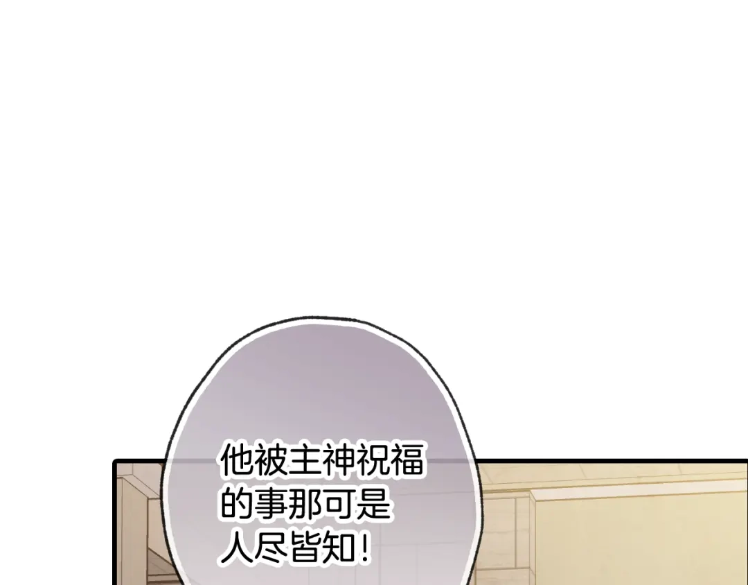 情人节之吻 第33话 养眼二人组 第74页
