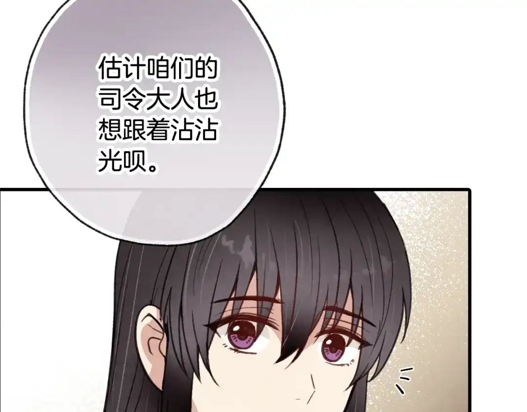 情人节之吻 第33话 养眼二人组 第77页