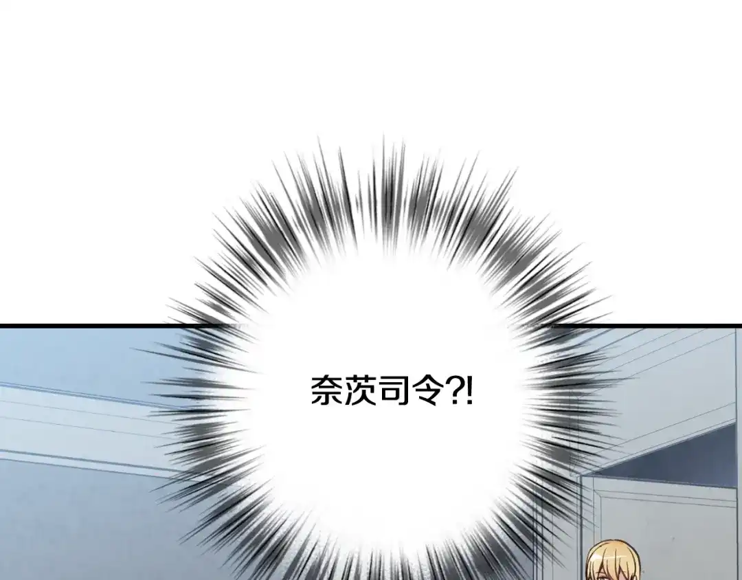 情人节之吻 第33话 养眼二人组 第8页
