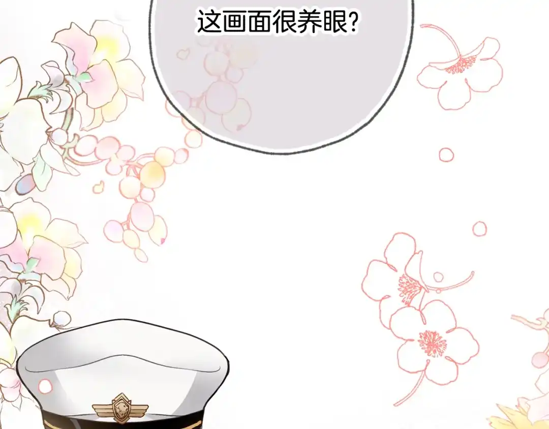 情人节之吻 第33话 养眼二人组 第82页