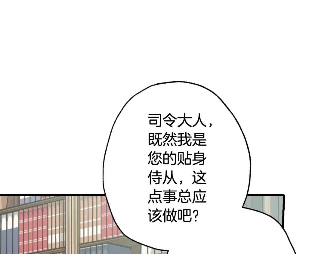 情人节之吻 第33话 养眼二人组 第92页