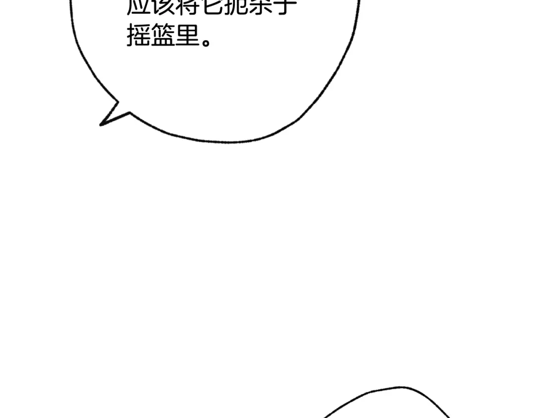 情人节之吻 第34话 公主身份遭猜忌 第103页