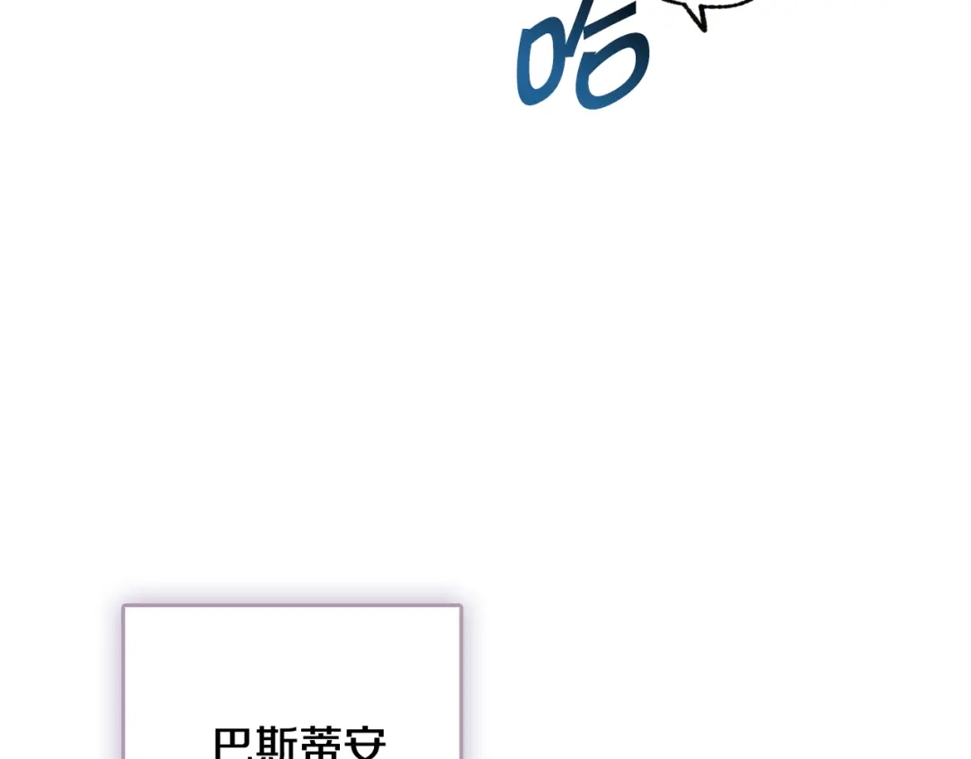 情人节之吻 第34话 公主身份遭猜忌 第121页