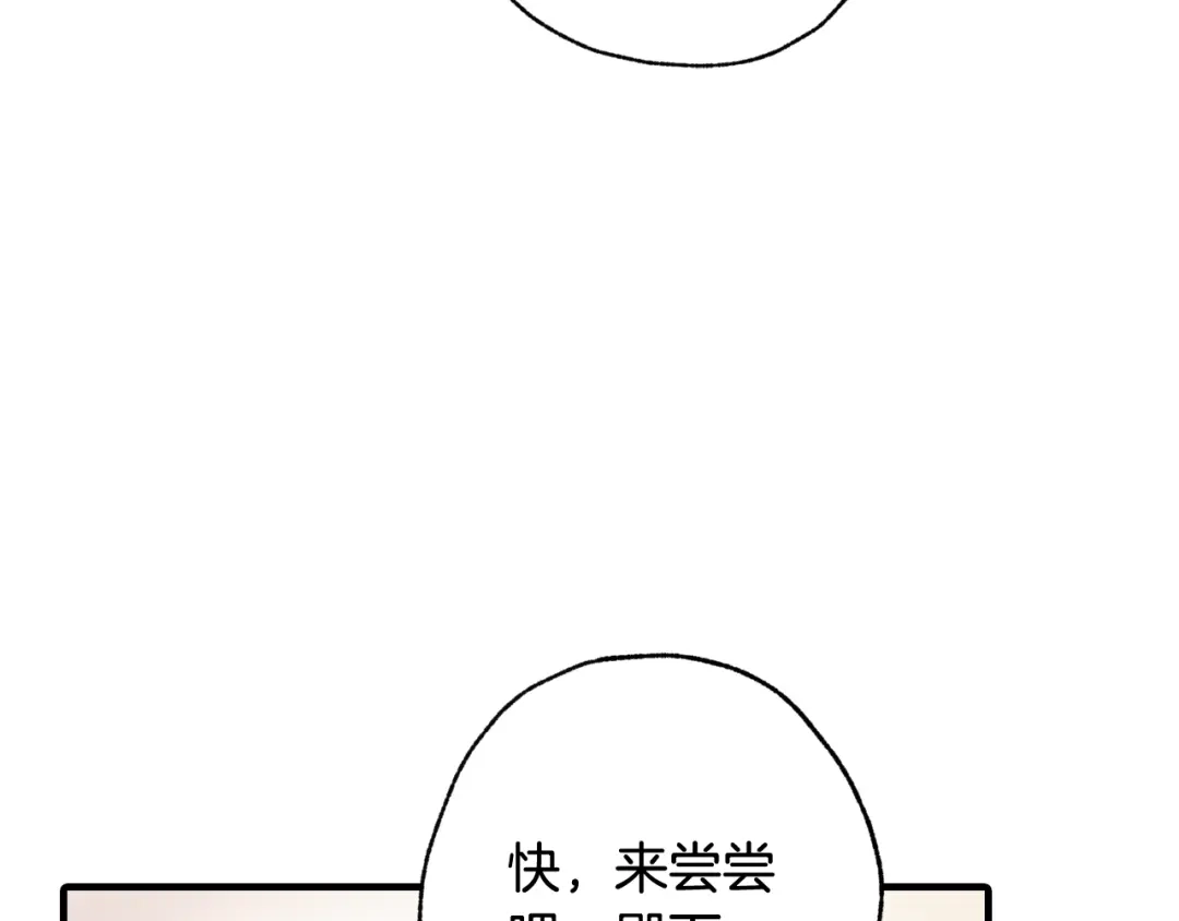 情人节之吻 第34话 公主身份遭猜忌 第127页