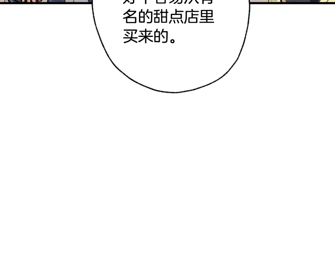 情人节之吻 第34话 公主身份遭猜忌 第131页
