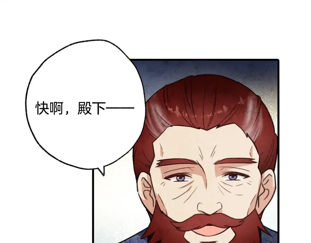 情人节之吻 第34话 公主身份遭猜忌 第148页