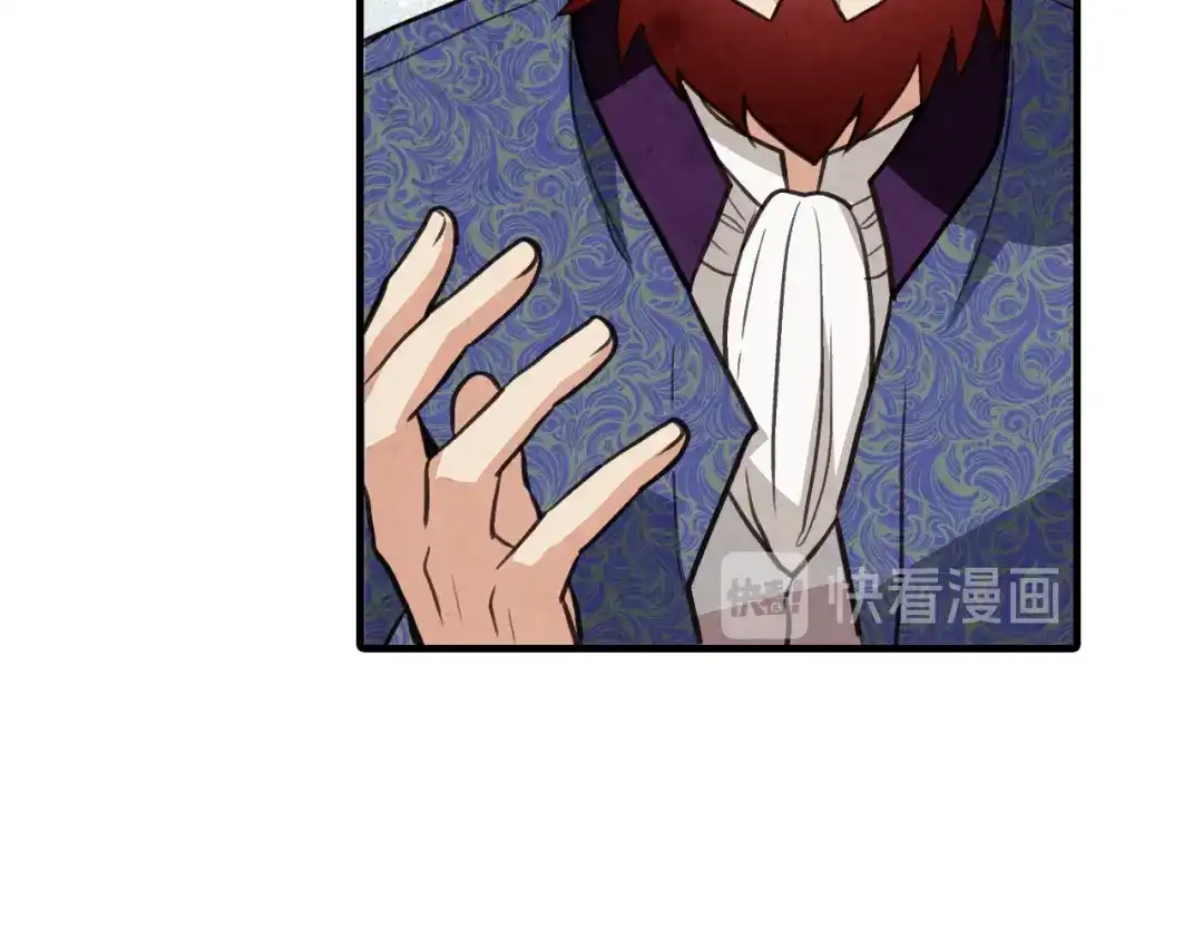 情人节之吻 第34话 公主身份遭猜忌 第149页