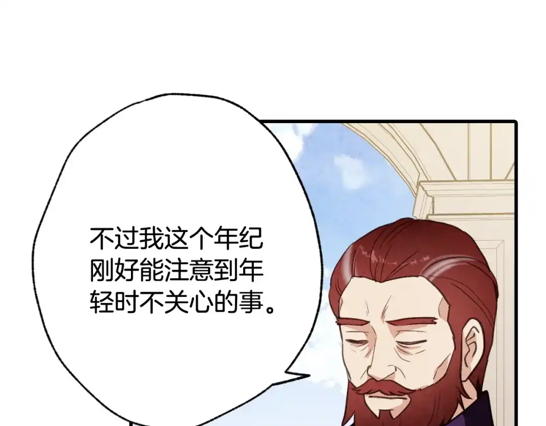 情人节之吻 第34话 公主身份遭猜忌 第15页