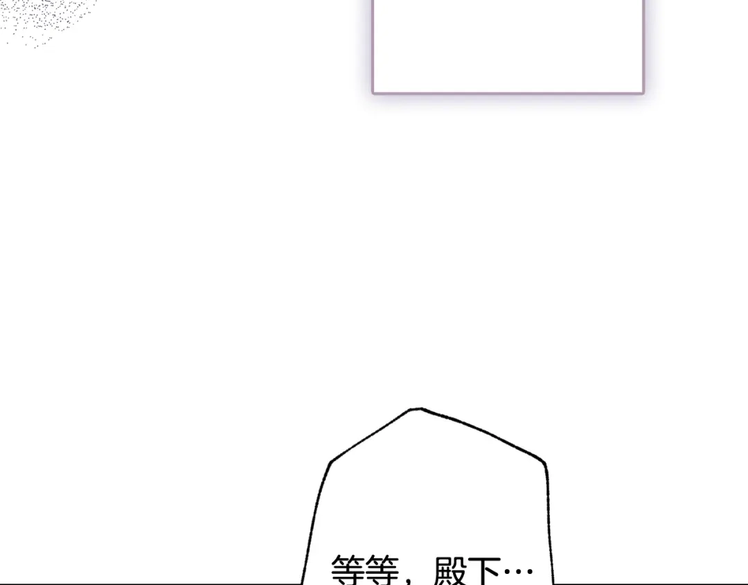情人节之吻 第34话 公主身份遭猜忌 第156页