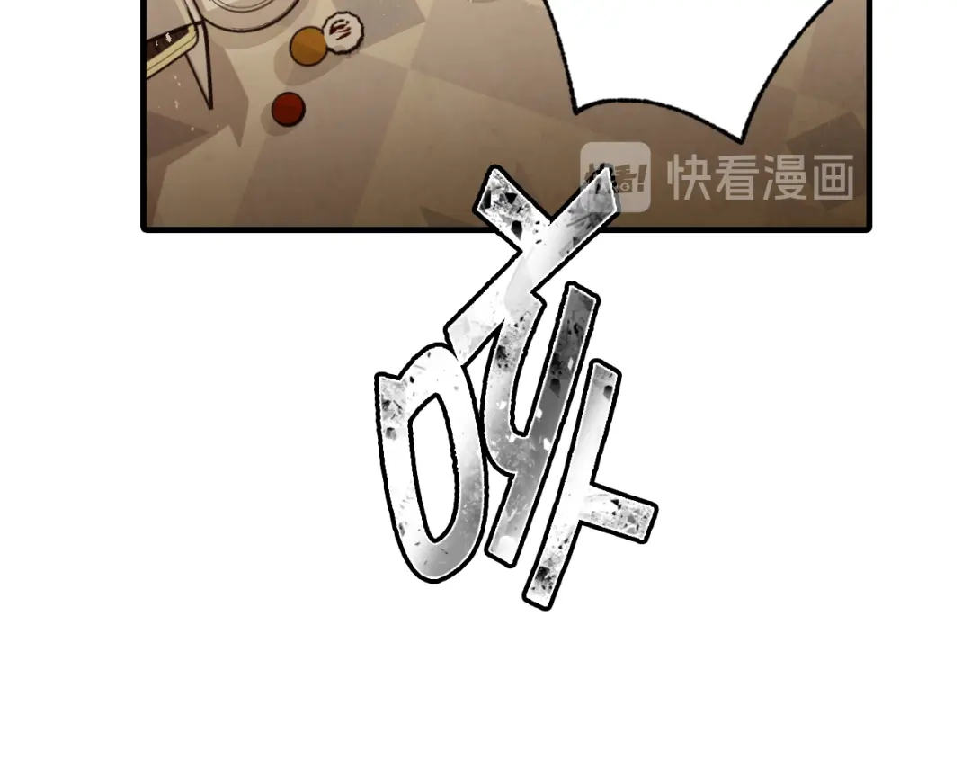 情人节之吻 第34话 公主身份遭猜忌 第167页