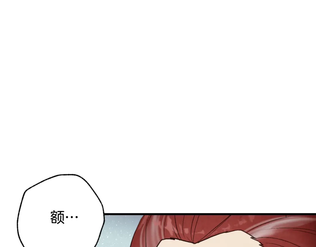 情人节之吻 第34话 公主身份遭猜忌 第170页