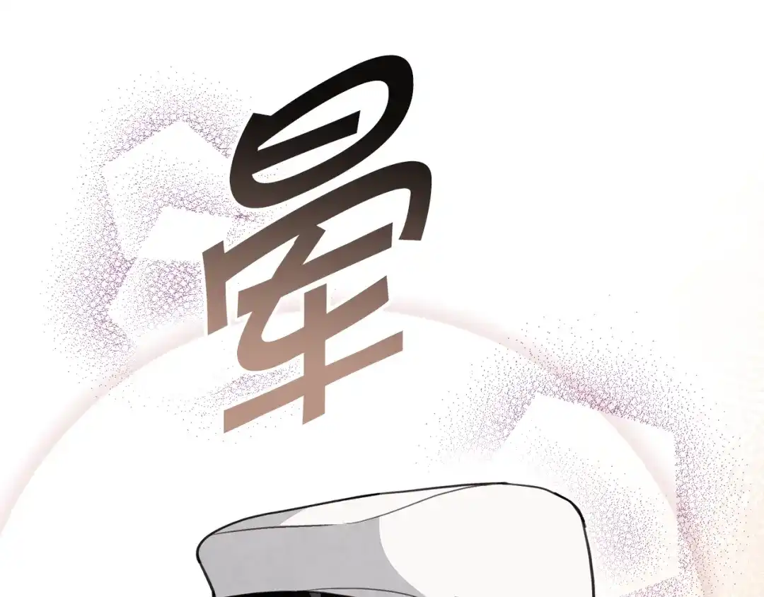 情人节之吻 第34话 公主身份遭猜忌 第180页