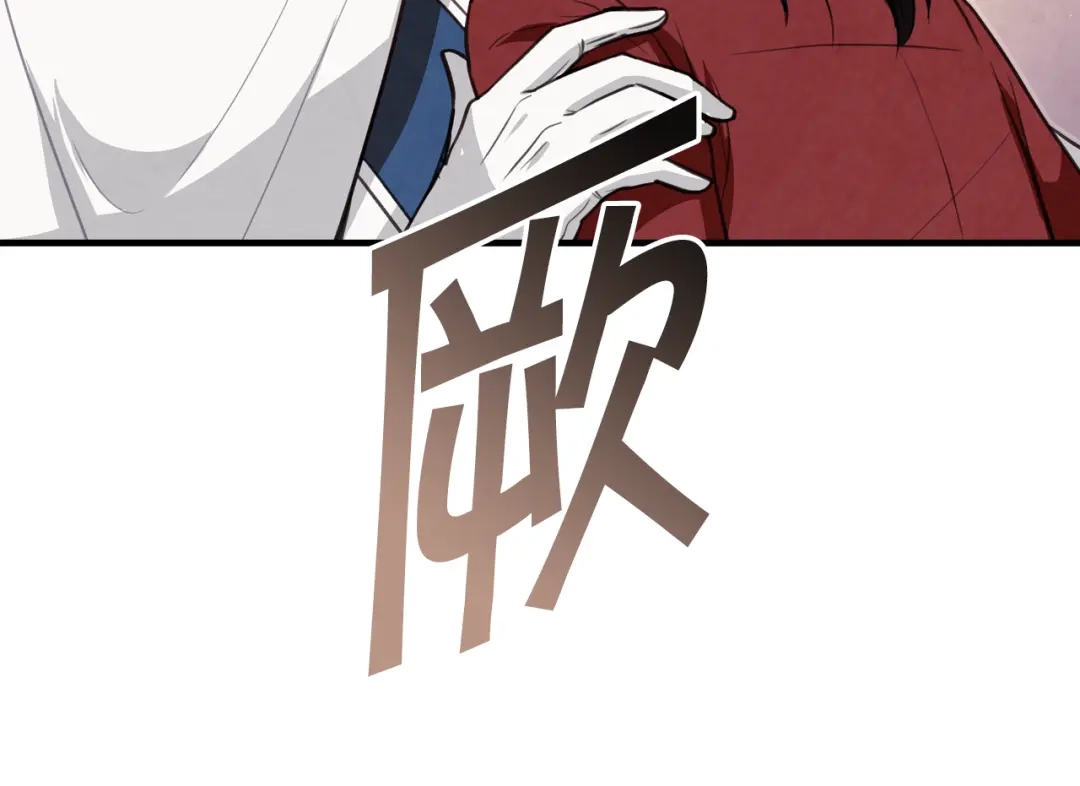 情人节之吻 第34话 公主身份遭猜忌 第182页