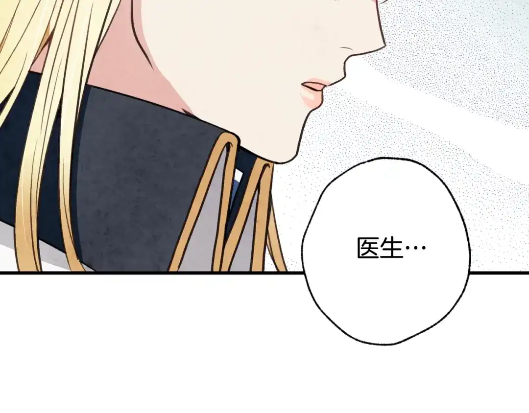 情人节之吻 第34话 公主身份遭猜忌 第187页