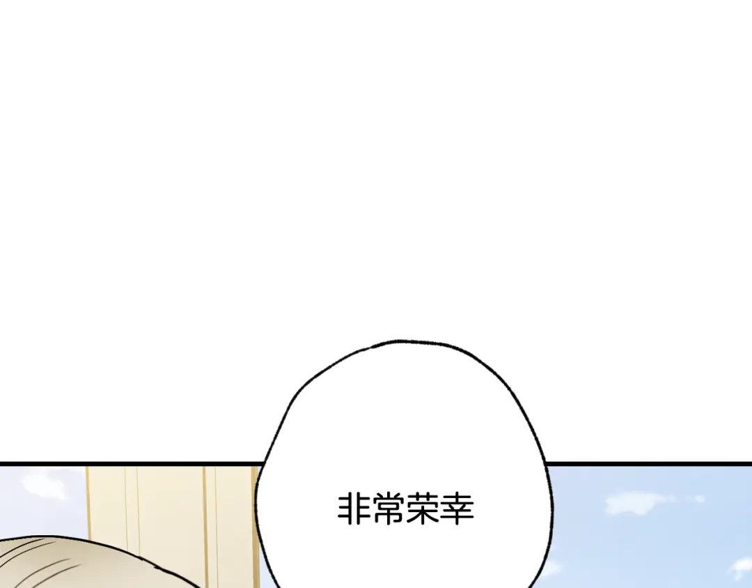情人节之吻 第34话 公主身份遭猜忌 第30页