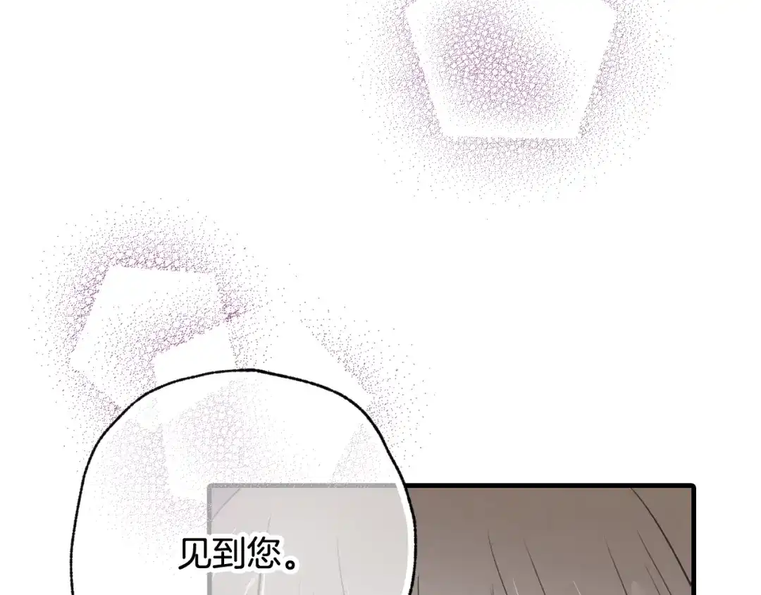情人节之吻 第34话 公主身份遭猜忌 第33页