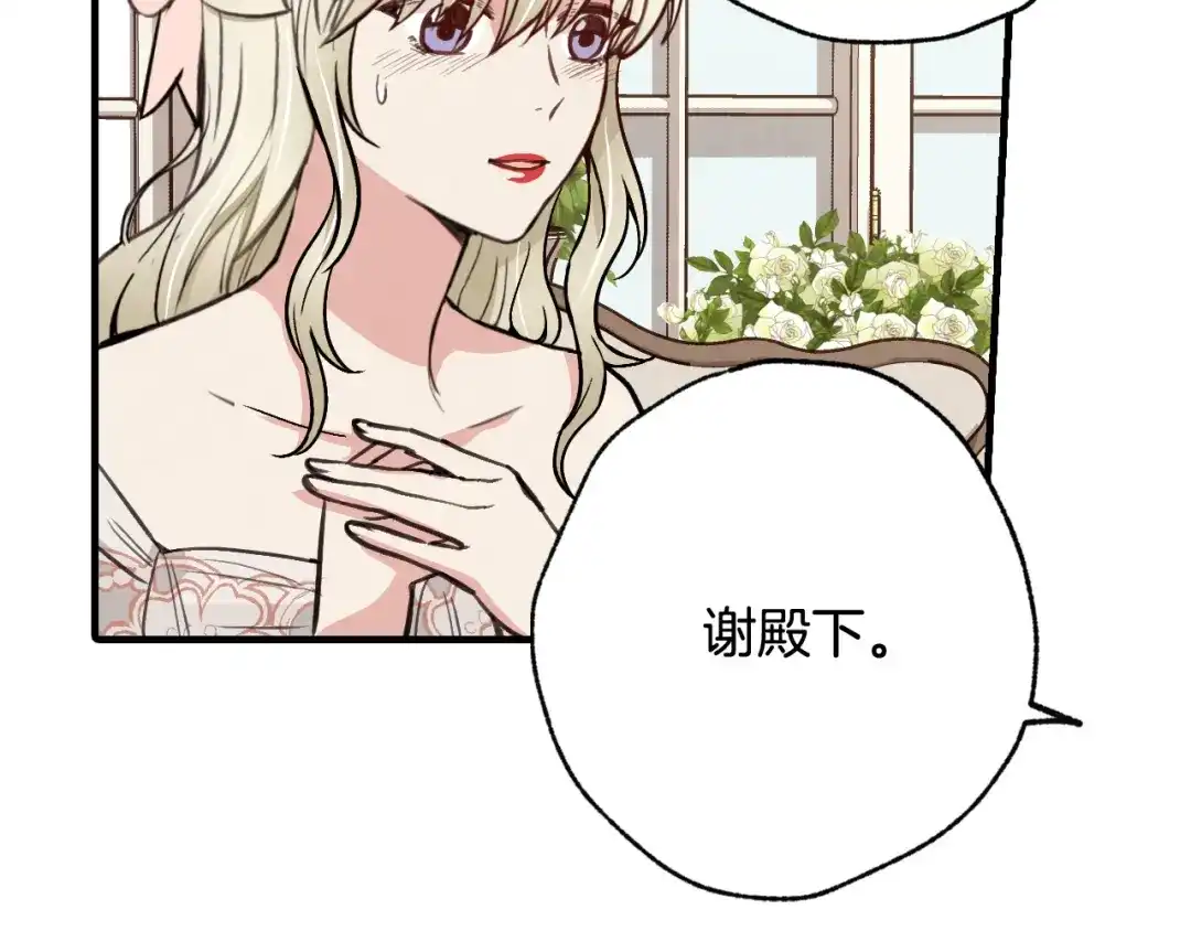 情人节之吻 第34话 公主身份遭猜忌 第39页