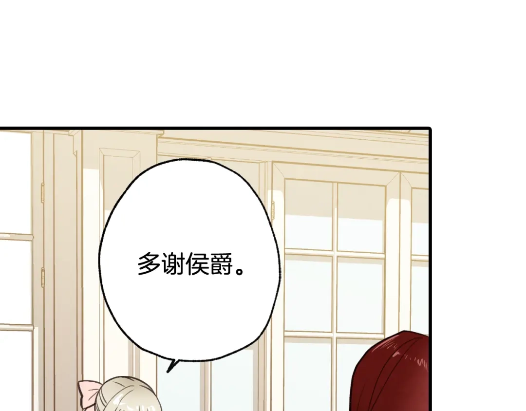 情人节之吻 第34话 公主身份遭猜忌 第44页