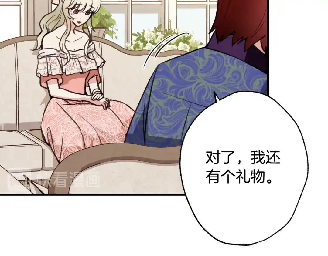 情人节之吻 第34话 公主身份遭猜忌 第45页