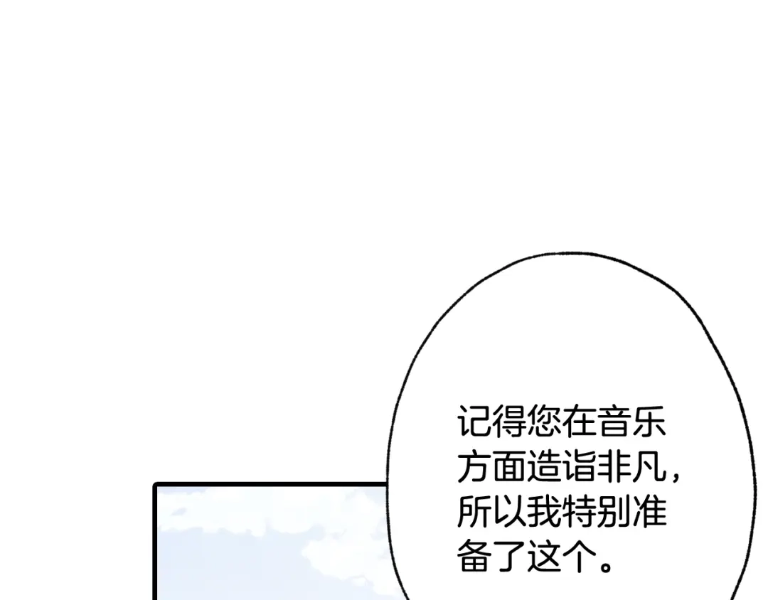 情人节之吻 第34话 公主身份遭猜忌 第46页