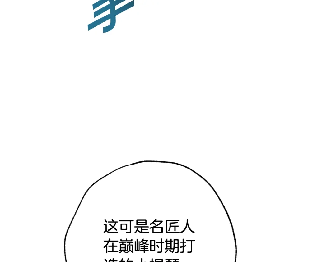 情人节之吻 第34话 公主身份遭猜忌 第48页