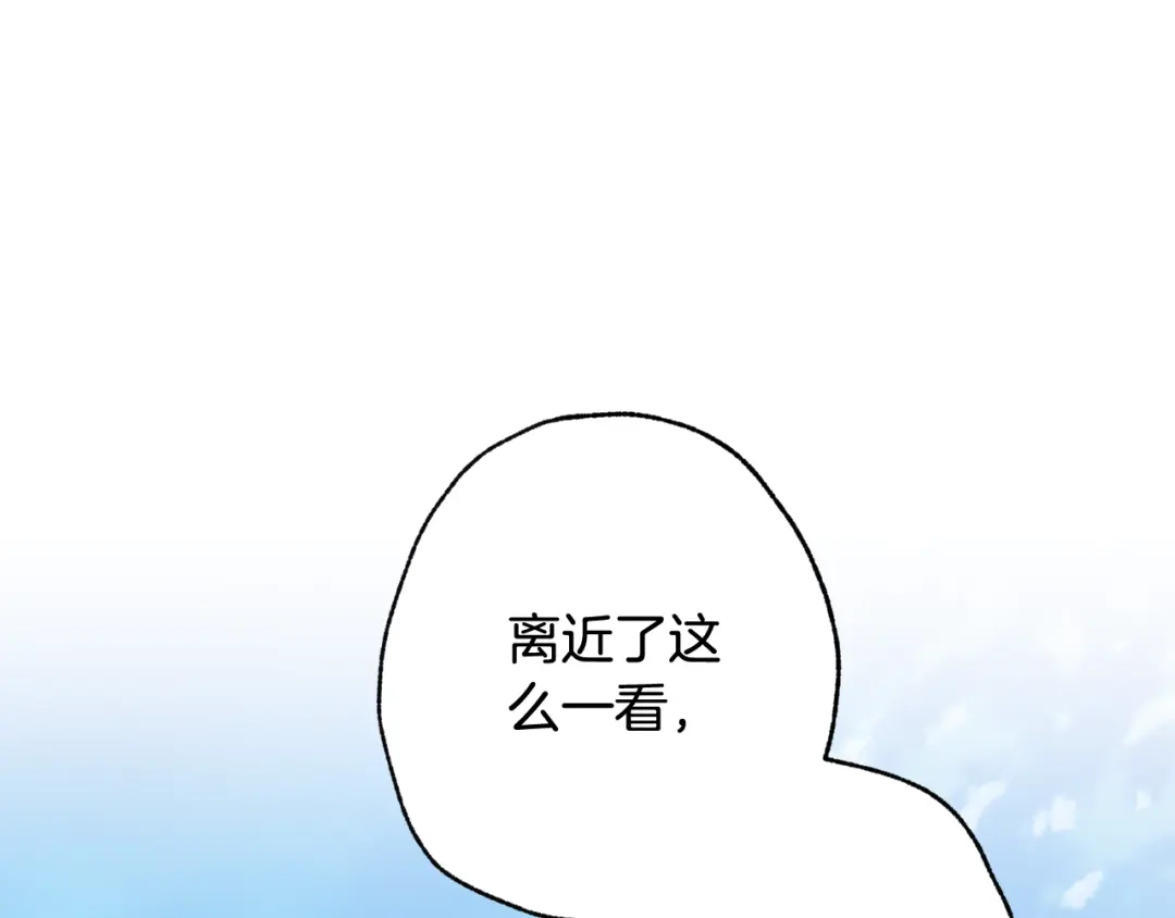 情人节之吻 第34话 公主身份遭猜忌 第5页