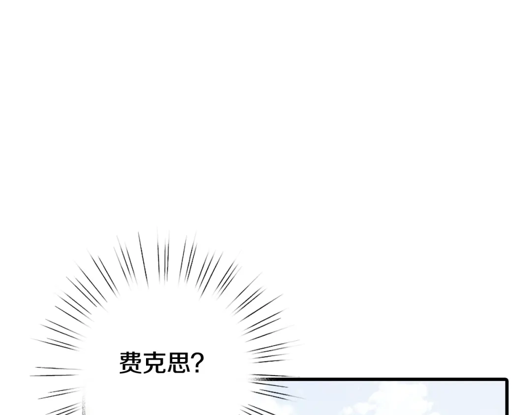 情人节之吻 第34话 公主身份遭猜忌 第80页