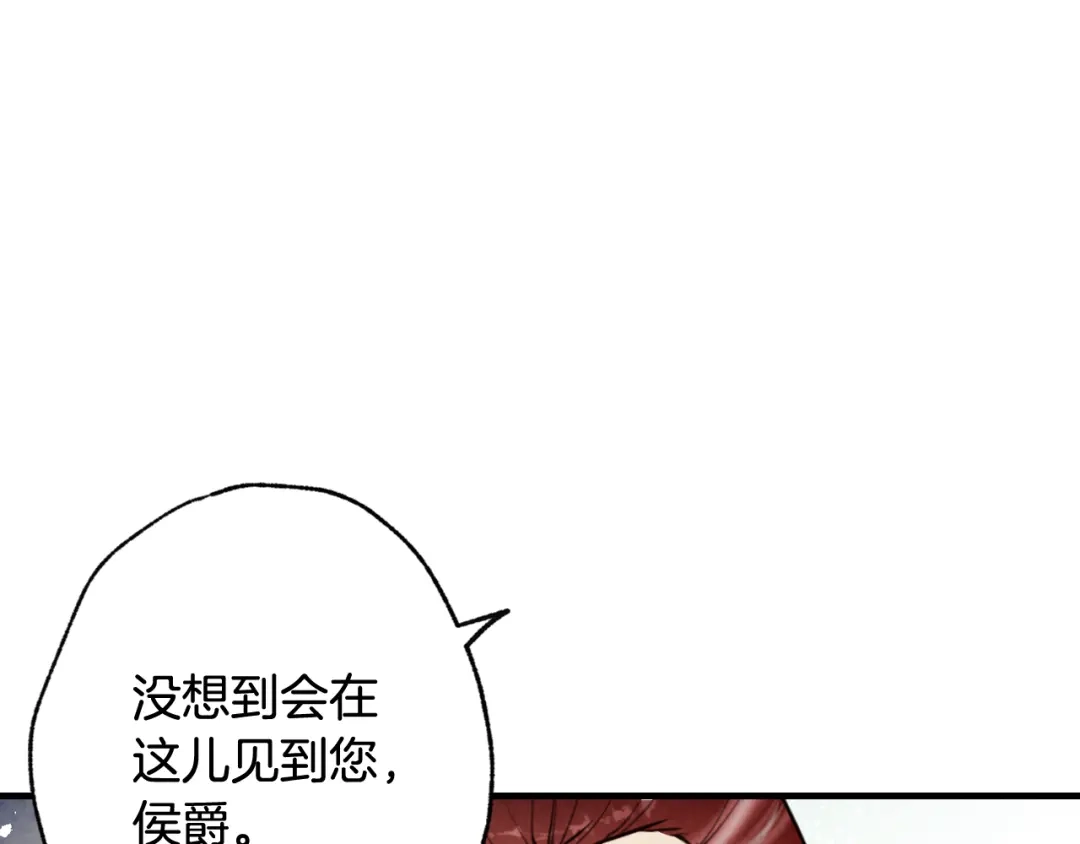 情人节之吻 第34话 公主身份遭猜忌 第83页