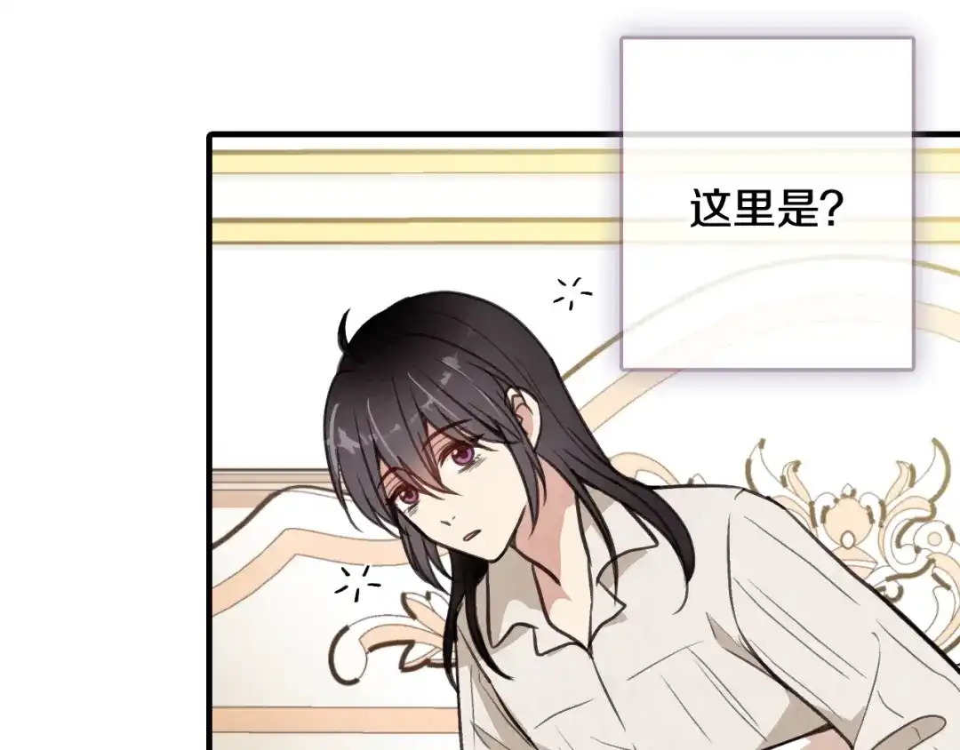 情人节之吻 第35话 熟悉的感觉 第107页