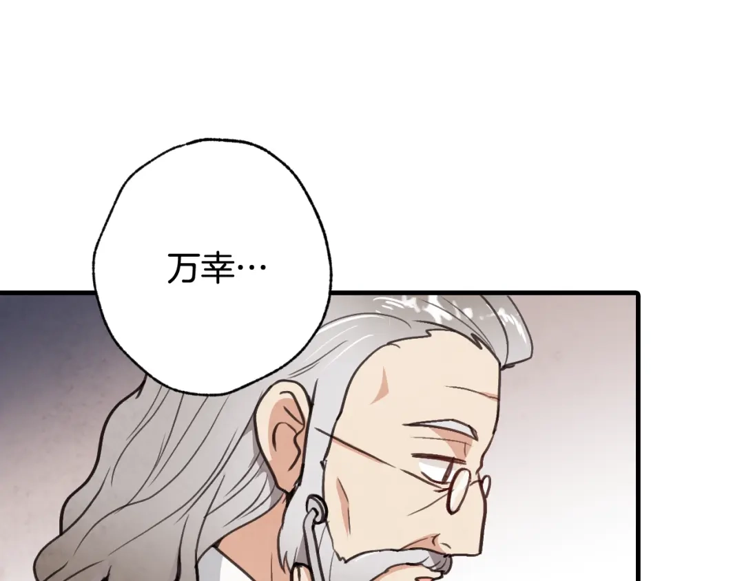 情人节之吻 第35话 熟悉的感觉 第11页