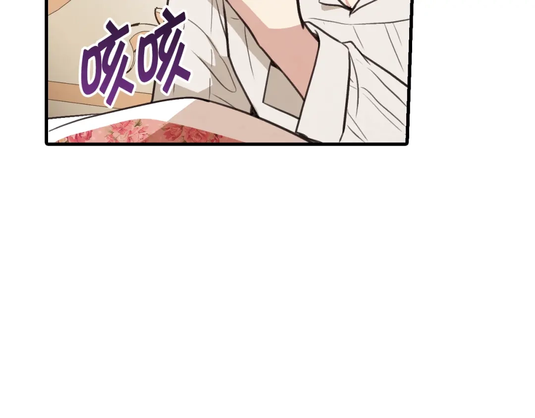 情人节之吻 第35话 熟悉的感觉 第111页