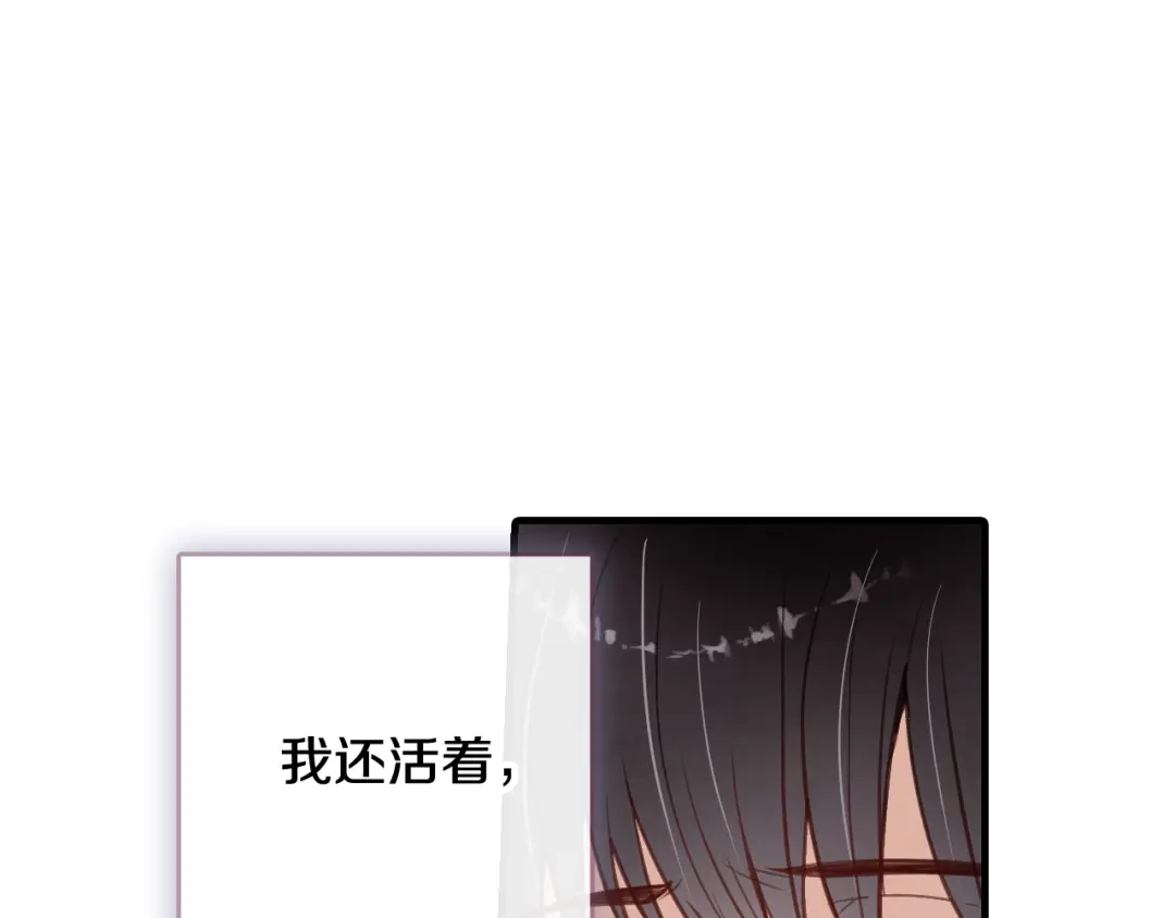 情人节之吻 第35话 熟悉的感觉 第113页