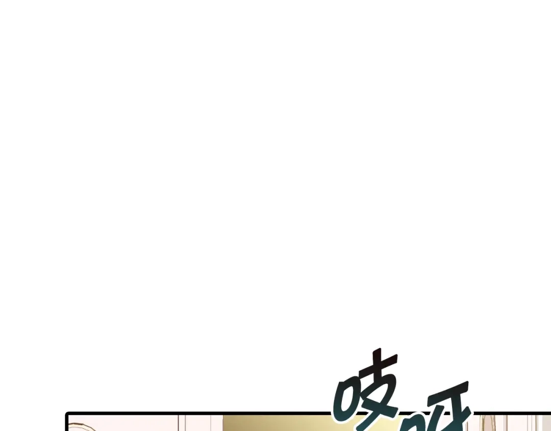 情人节之吻 第35话 熟悉的感觉 第118页