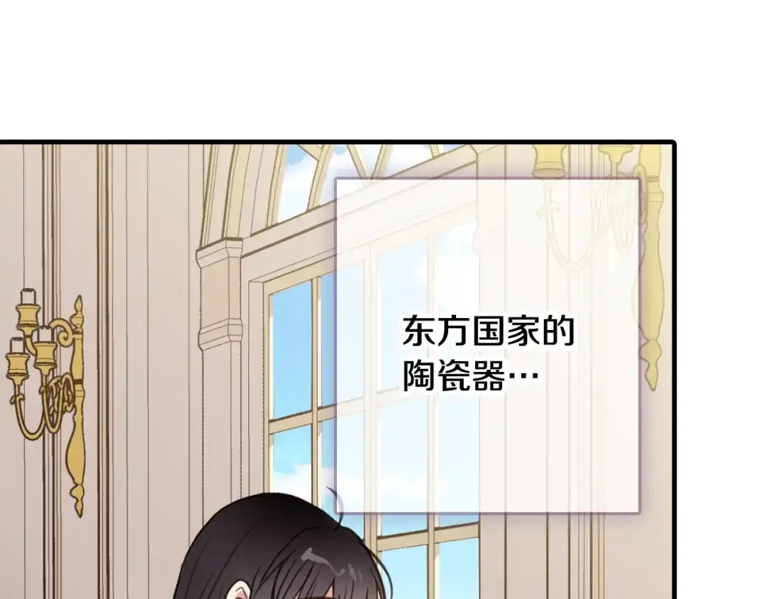 情人节之吻 第35话 熟悉的感觉 第127页