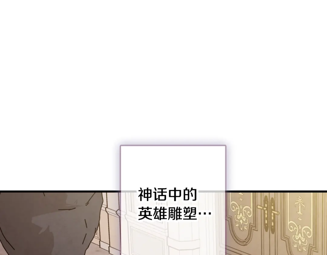 情人节之吻 第35话 熟悉的感觉 第133页