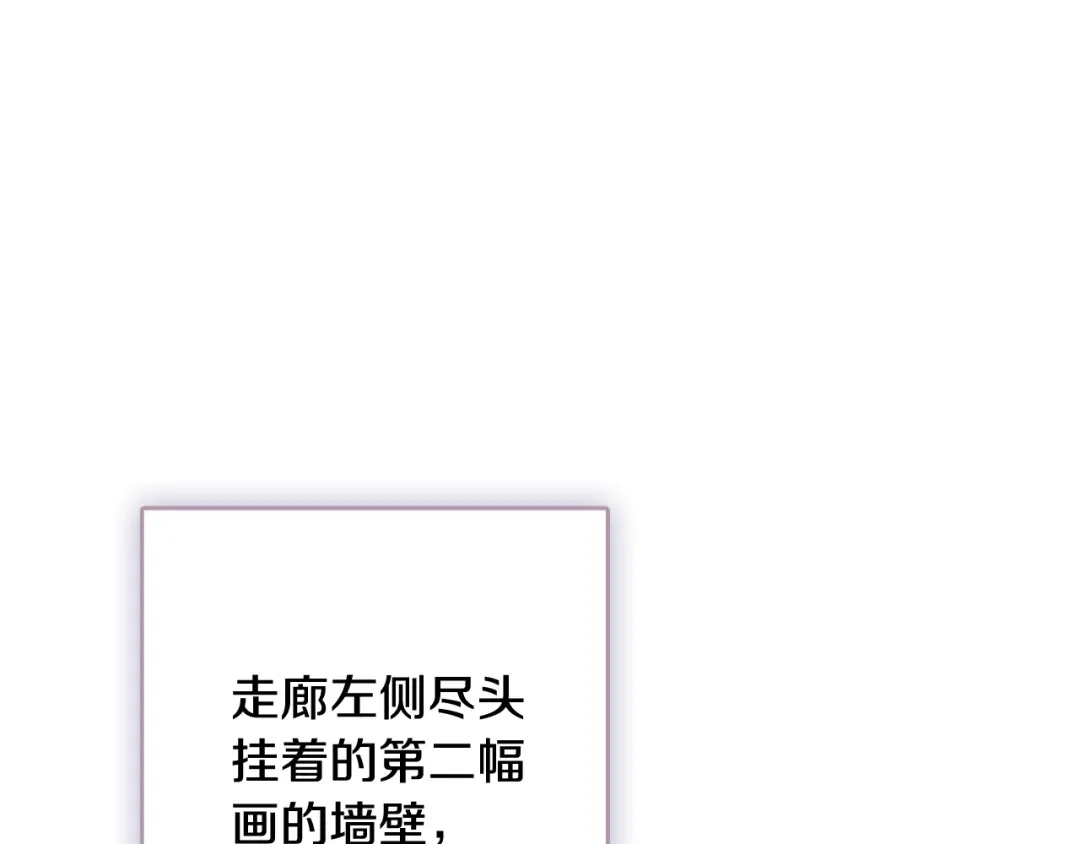 情人节之吻 第35话 熟悉的感觉 第143页