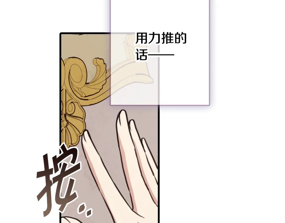 情人节之吻 第35话 熟悉的感觉 第146页